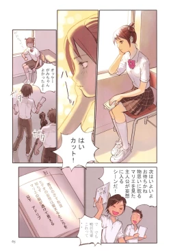 Page 68 of Tenshi no Noise