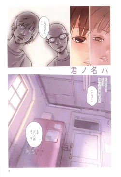 Page 6 of Tenshi no Noise