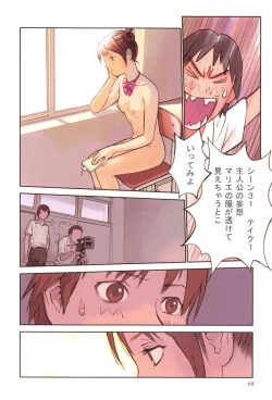 Page 71 of Tenshi no Noise