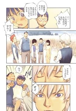 Page 109 of YouSeiMu