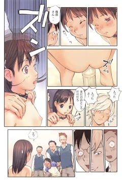 Page 112 of YouSeiMu