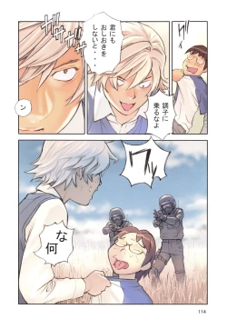 Page 117 of YouSeiMu