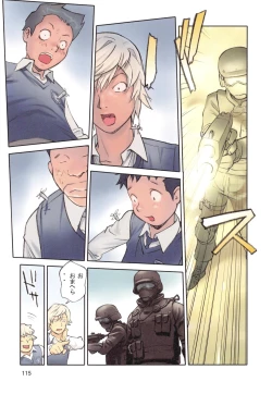 Page 118 of YouSeiMu