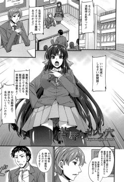 Page 113 of Anamawashi