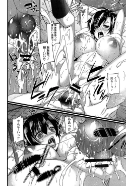 Page 184 of Anamawashi