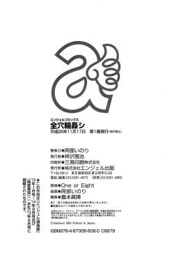 Page 204 of Anamawashi