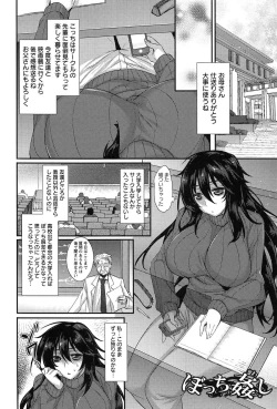 Page 30 of Anamawashi