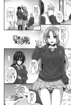 Page 50 of Anamawashi