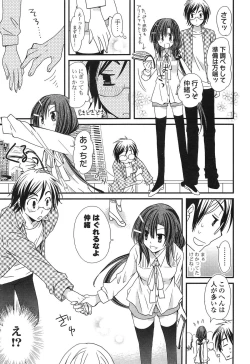 Page 123 of Hatsujou Otome Catalogue