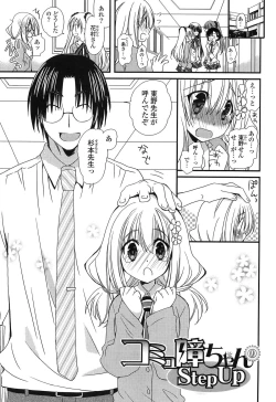 Page 137 of Hatsujou Otome Catalogue