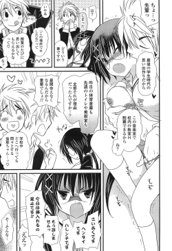 Page 13 of Hatsujou Otome Catalogue