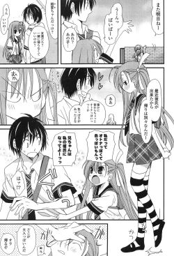 Page 155 of Hatsujou Otome Catalogue