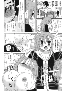 Page 158 of Hatsujou Otome Catalogue