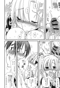 Page 178 of Hatsujou Otome Catalogue