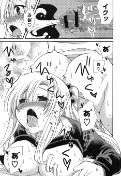 Page 183 of Hatsujou Otome Catalogue