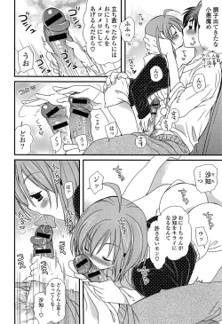 Page 188 of Hatsujou Otome Catalogue