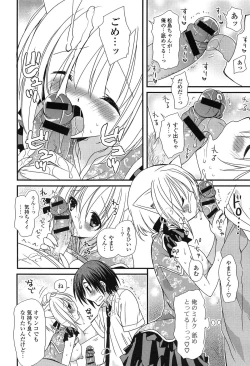 Page 36 of Hatsujou Otome Catalogue