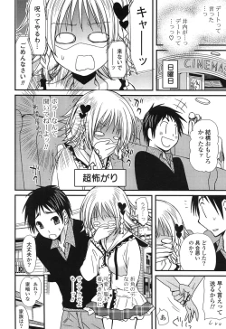 Page 44 of Hatsujou Otome Catalogue