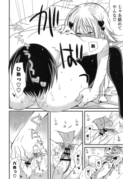 Page 50 of Hatsujou Otome Catalogue