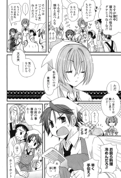 Page 58 of Hatsujou Otome Catalogue