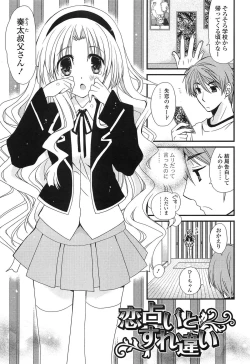 Page 89 of Hatsujou Otome Catalogue
