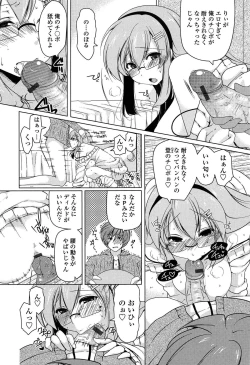 Page 128 of Hatsu Ana