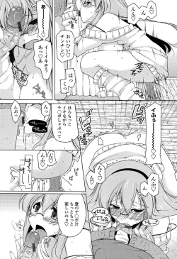 Page 129 of Hatsu Ana