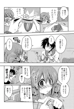 Page 141 of Hatsu Ana