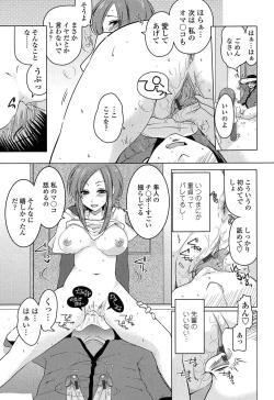 Page 162 of Hatsu Ana