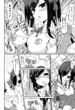 Page 114 of Onedari Seeshi