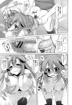 Page 135 of Onedari Seeshi