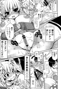 Page 173 of Onedari Seeshi