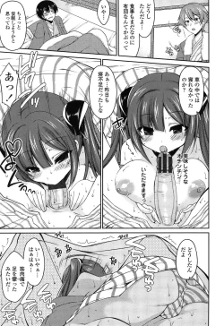 Page 191 of Onedari Seeshi