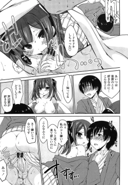 Page 193 of Onedari Seeshi