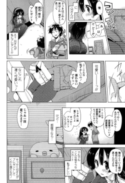 Page 24 of Onedari Seeshi