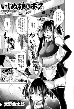 Page 131 of COMIC Anthurium 020 2014-12