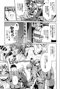 Page 159 of COMIC Anthurium 020 2014-12