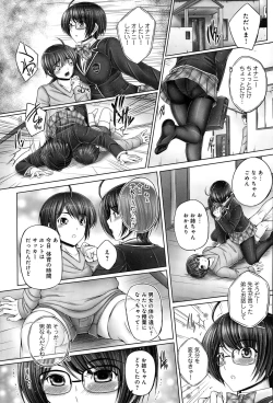 Page 179 of COMIC Anthurium 020 2014-12