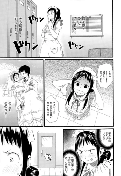 Page 21 of COMIC Anthurium 020 2014-12