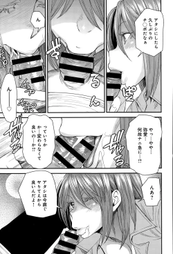 Page 299 of COMIC Anthurium 020 2014-12