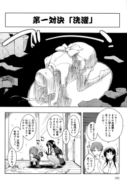 Page 362 of COMIC Anthurium 020 2014-12