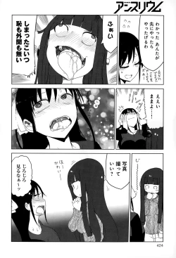 Page 424 of COMIC Anthurium 020 2014-12