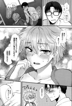 Page 49 of COMIC Anthurium 020 2014-12