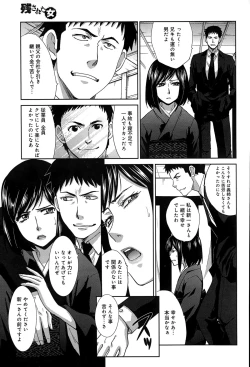 Page 87 of COMIC Anthurium 020 2014-12