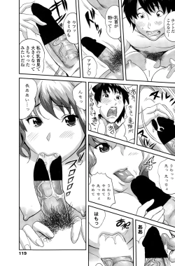 Page 121 of COMIC Penguin Club Sanzokuban 2014-12