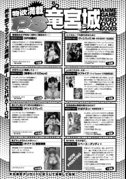 Page 237 of COMIC Penguin Club Sanzokuban 2014-12