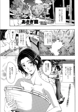 Page 33 of COMIC Penguin Club Sanzokuban 2014-12
