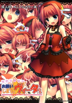 Page 1 of Onegai Shimasu. Vita-san