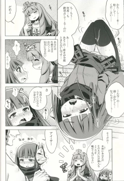 Page 19 of Sekaiju no Anone 19