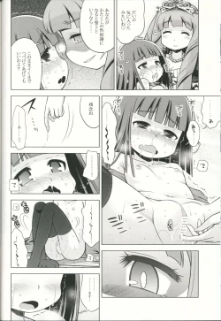 Page 27 of Sekaiju no Anone 19